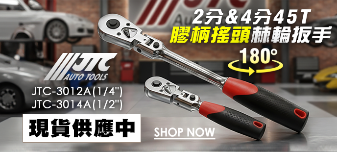 膠柄搖頭棘輪扳手